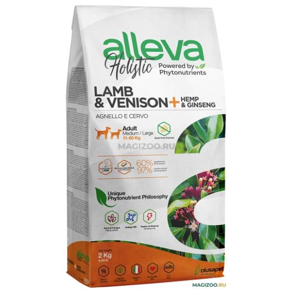 ALLEVA Holistic jagnjetina i divljač hrana za pse 2kg