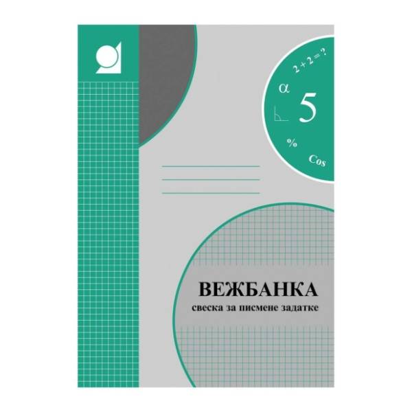 Vežbanka karo ILIJANUM 12lista 1kom
