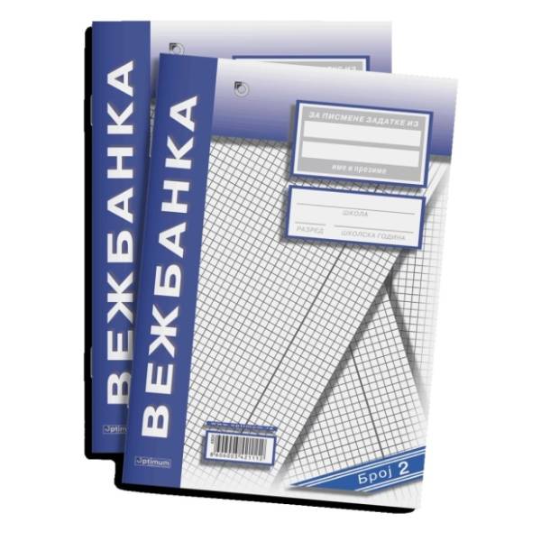 Vežbanka karo OPTIMUM 12listova 1kom