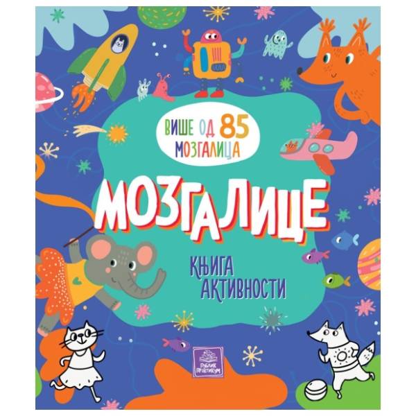 Mozgalice knjiga aktivnosti