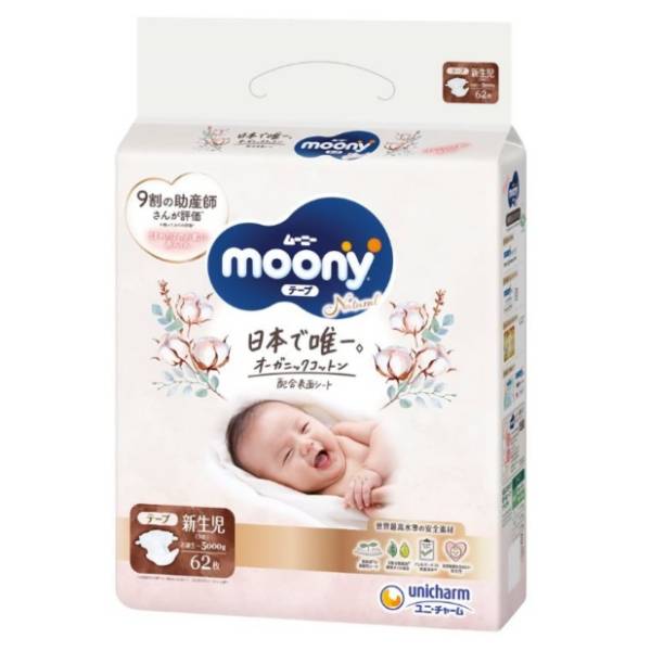 MOONY pelene natural newborn 62kom