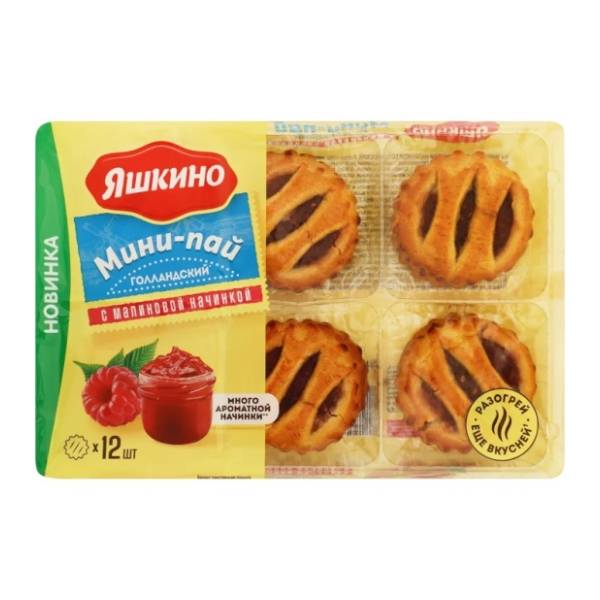 Kolači JAŠKINO sa punjenjem od maline 360g