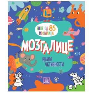 Mozgalice knjiga aktivnosti