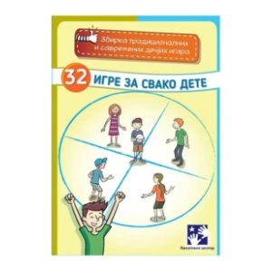 Društvena igra 32 igre za svako dete